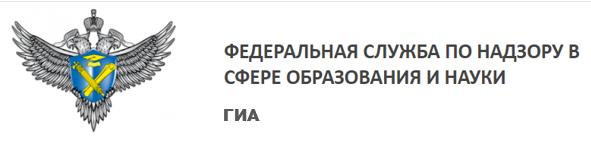 Федеральная служба по надзору в сфере образования и науки