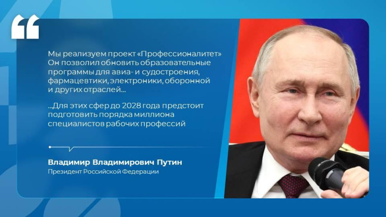 Профессионалитет: ты в хорошей компании!.