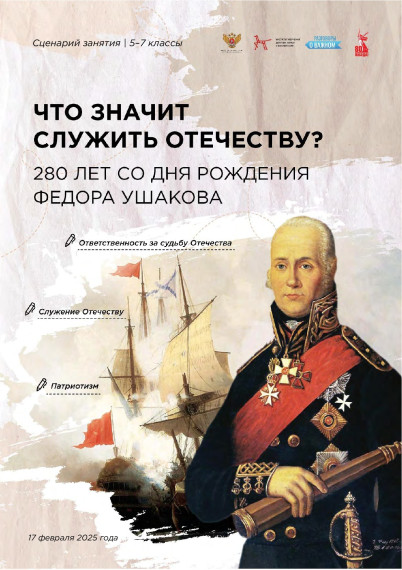 Разговор о важном.