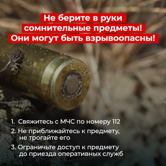 Безопасность в школах.