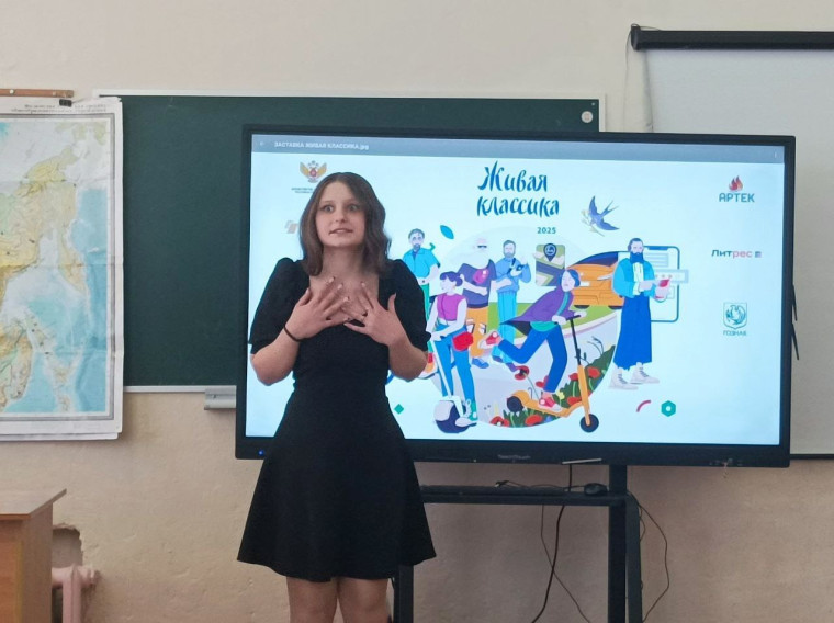 Результаты школьного этапа конкурса "Живая классика".