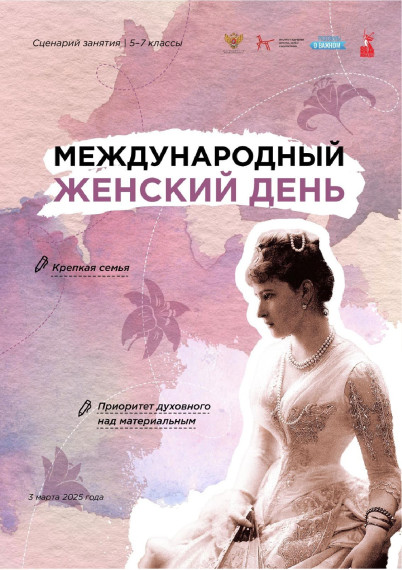Разговоры о важном.