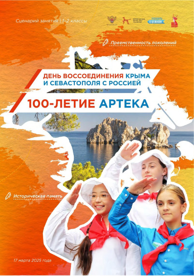 Разговор о важном.