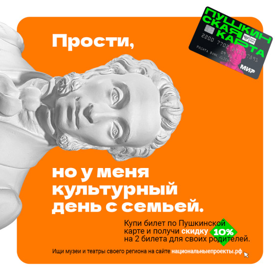Веди родителей в музей.
